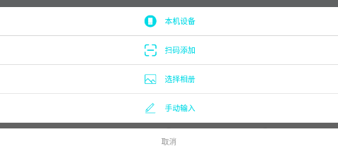 远程助手APP
