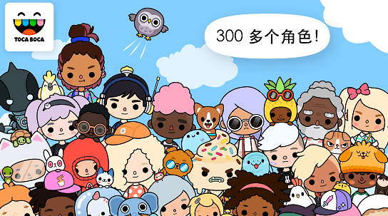 托卡生活仙境世界 托卡生活仙境世界