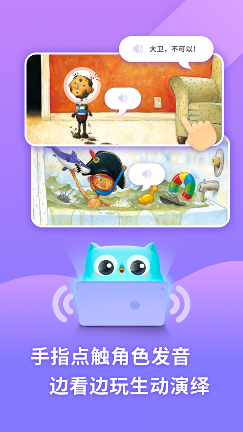 咿啦看书ios版下载