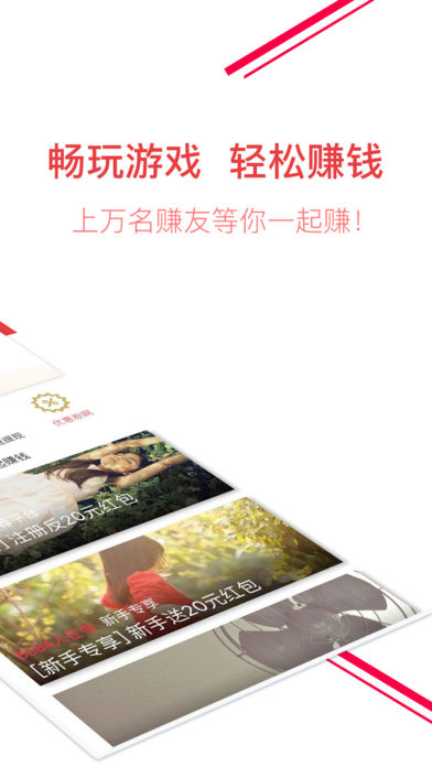 云顶天天赚ios版下载