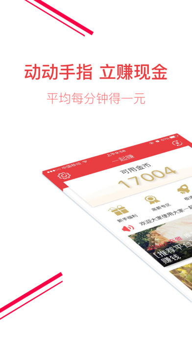 云顶天天赚ios版下载