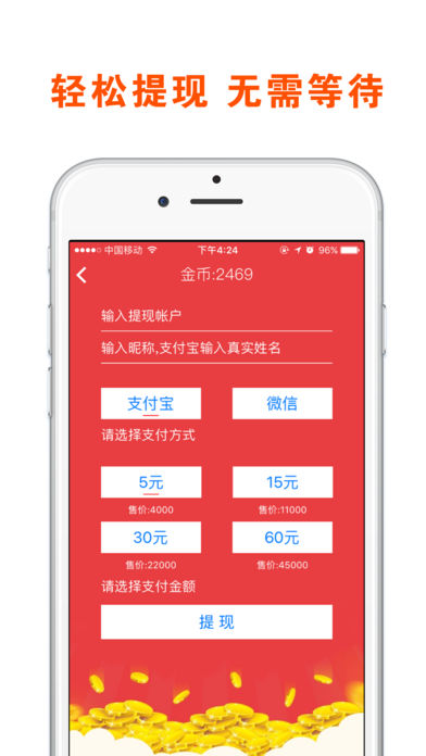 云顶天天赚ios版下载