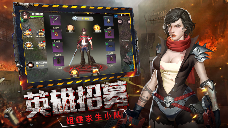绝境求生OL手游iOS版