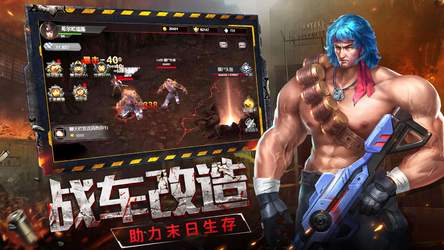 绝境求生OL手游iOS版