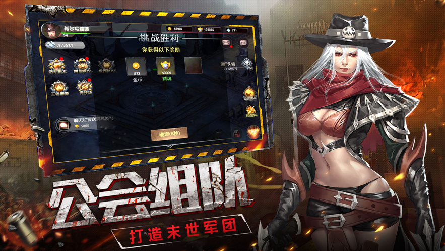 绝境求生OL手游iOS版