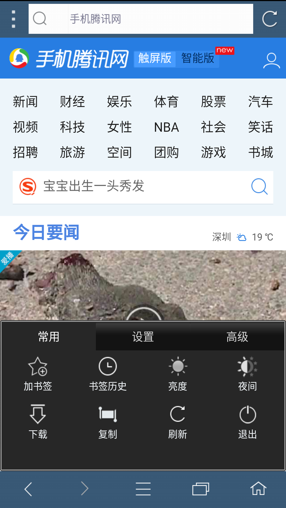 米侠浏览器苹果版下载