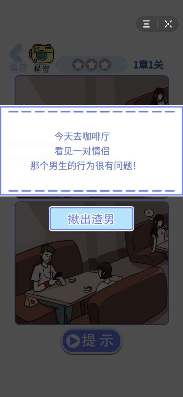 闭嘴你有问题ios版