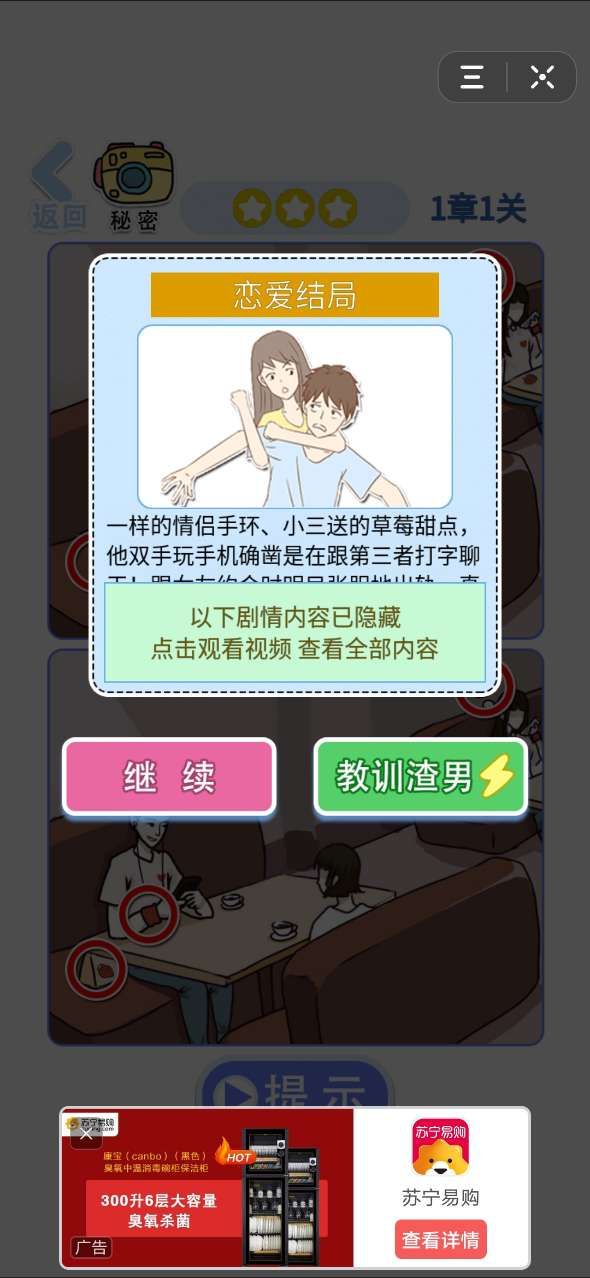 闭嘴你有问题ios版