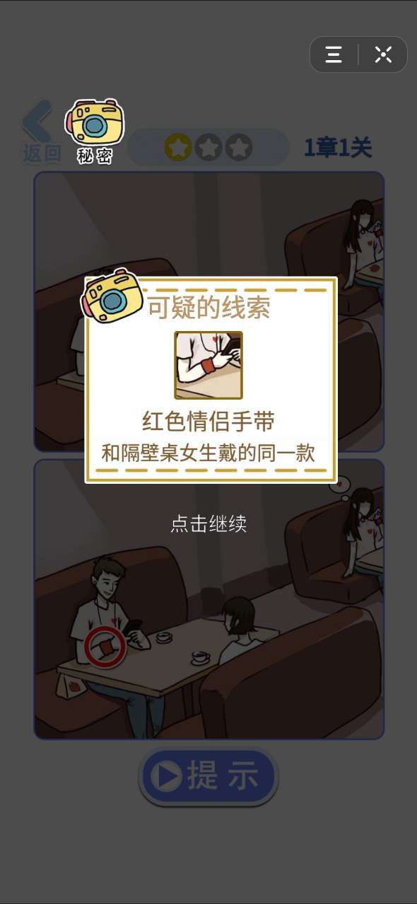 闭嘴你有问题ios版