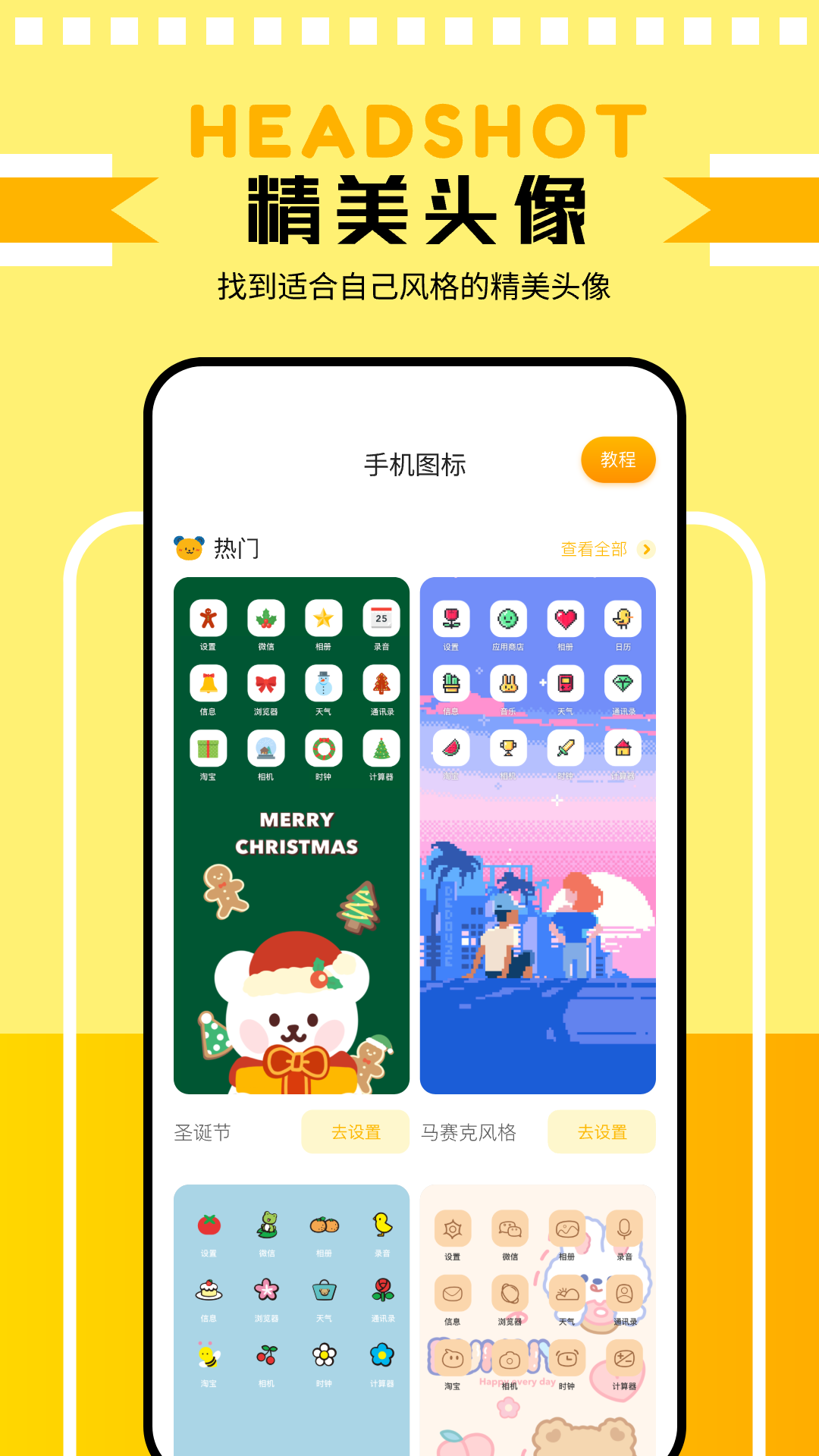 主题壁纸鸭
