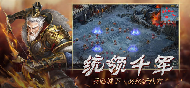 经典三国志ios版