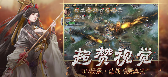 经典三国志ios版
