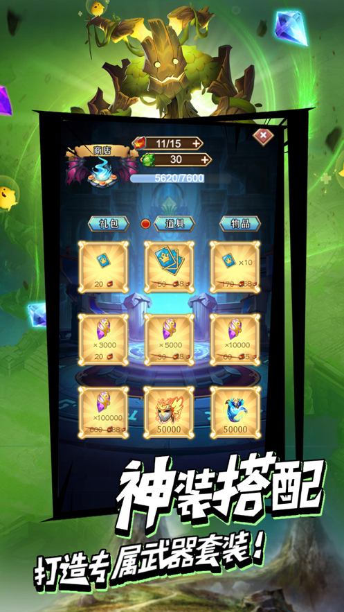 魔界军团手游下载iOS