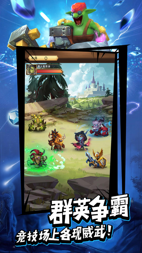 魔界军团手游下载iOS
