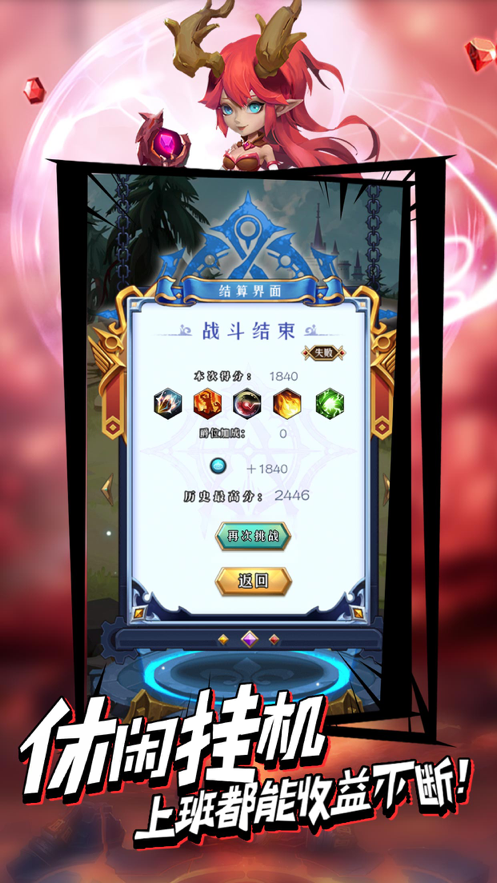 魔界军团手游下载iOS