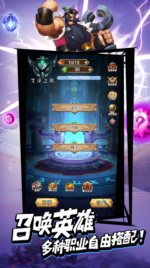 魔界军团手游下载iOS