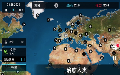 疫情解药：避免世界瘟疫末日ios版