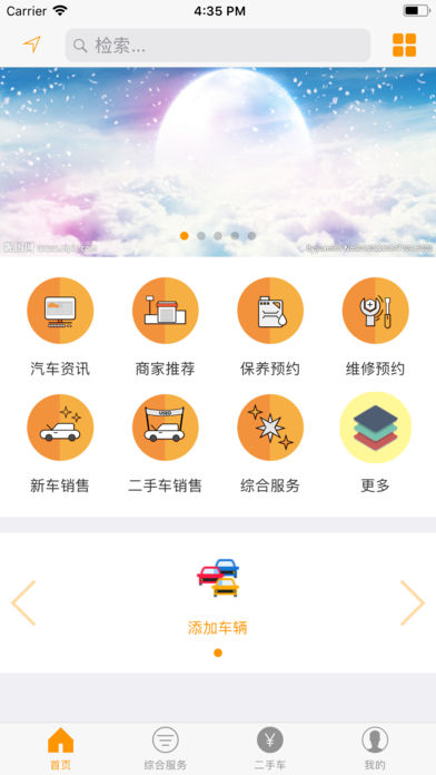 奥车宝