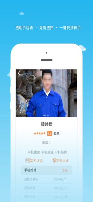 小钉修修苹果版