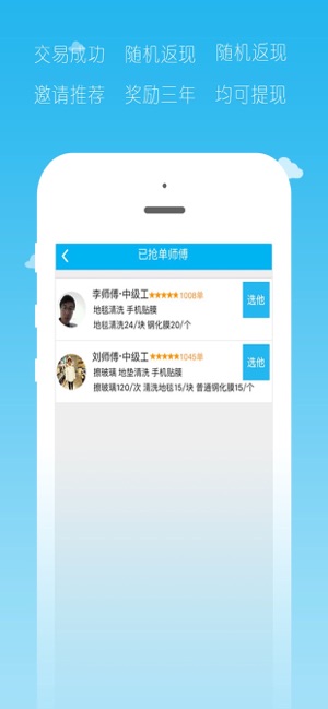 小钉修修苹果版