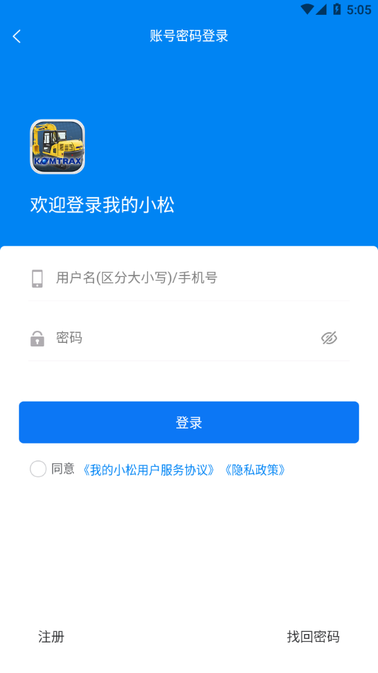 我的小松app官方下载