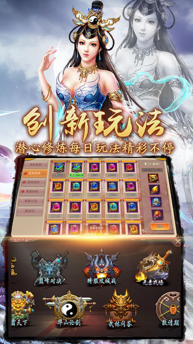 名剑江湖iOS版