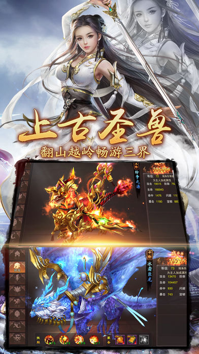 名剑江湖iOS版