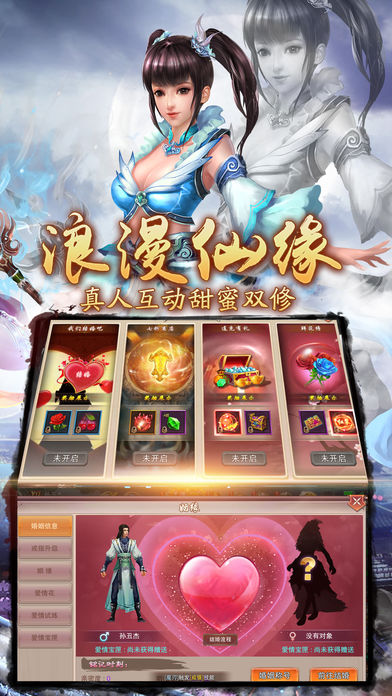名剑江湖iOS版