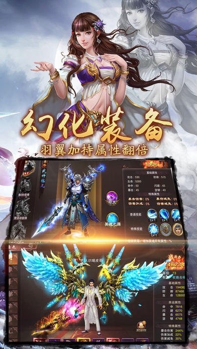 名剑江湖iOS版