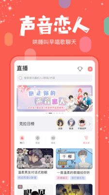 克拉克拉app下载安装