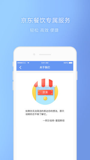 京食ios版