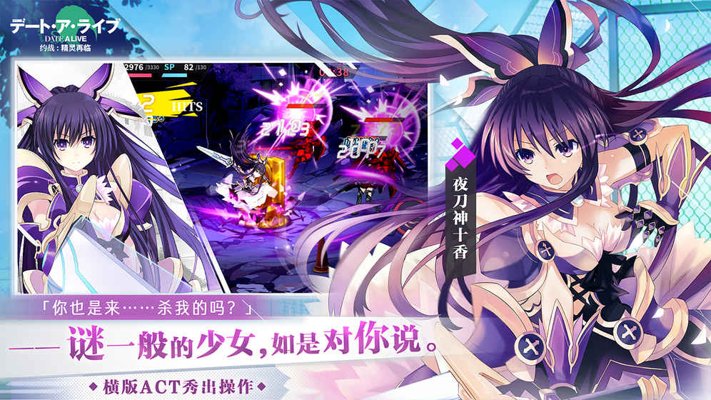 约战精灵再临ios版