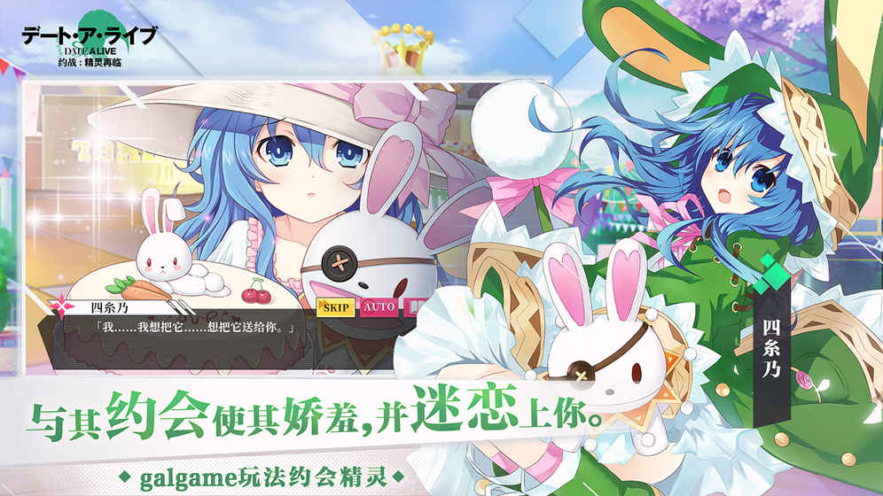 约战精灵再临ios版