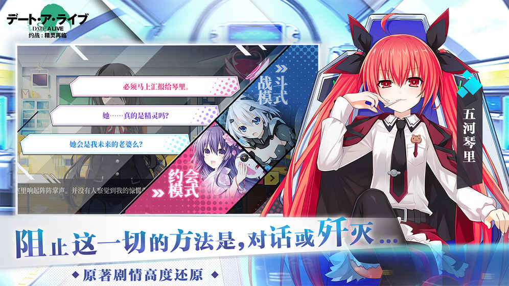 约战精灵再临ios版
