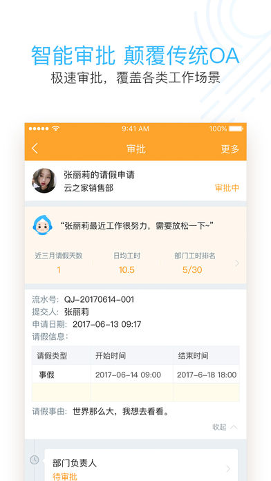云之家app下载