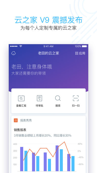 云之家app下载