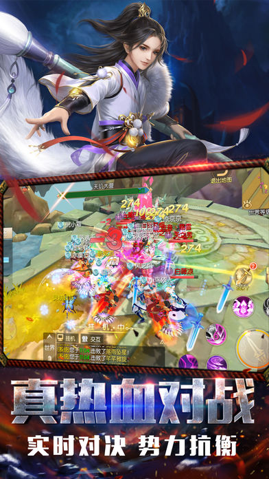 风剑镇魔录iOS版