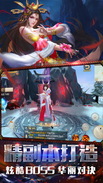 风剑镇魔录iOS版