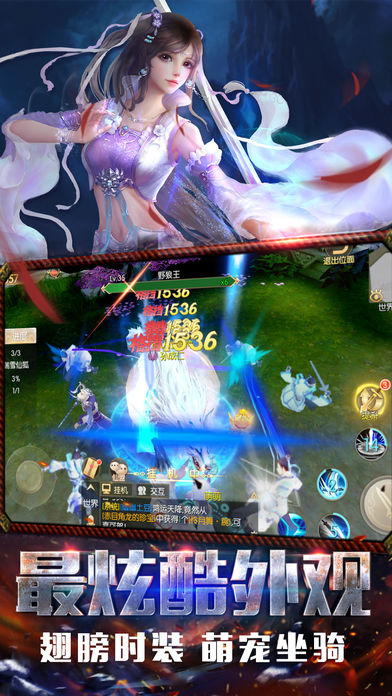 风剑镇魔录iOS版