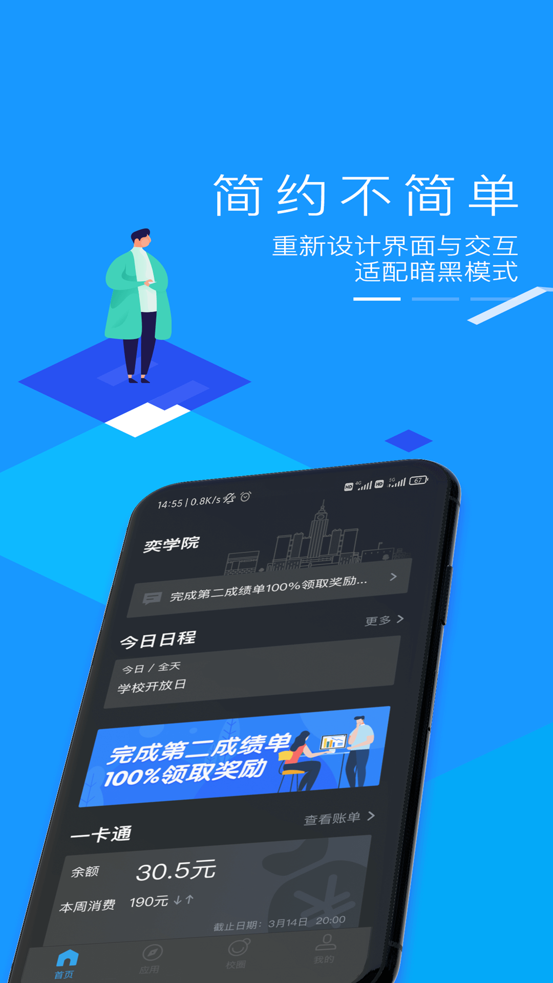 奕报告App下载