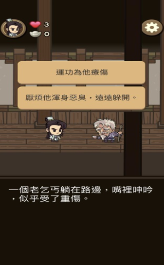 我在江湖漂ios版