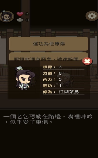 我在江湖漂ios版