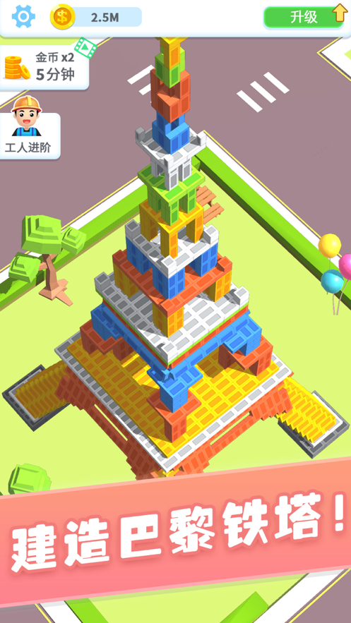 疯狂搬砖游戏下载iOS版