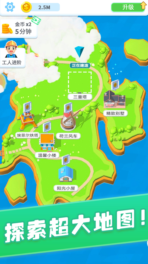 疯狂搬砖游戏下载iOS版