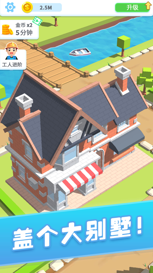 疯狂搬砖游戏下载iOS版