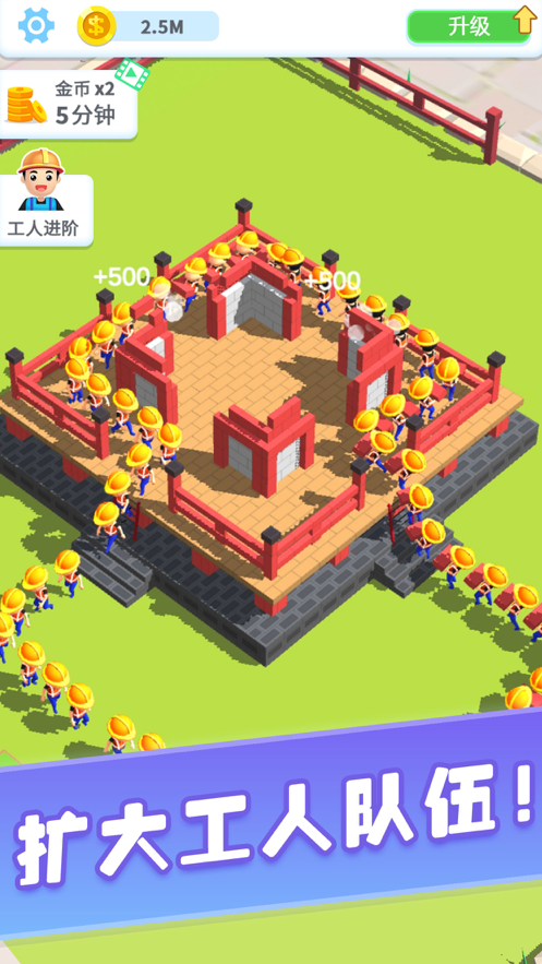 疯狂搬砖游戏下载iOS版