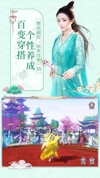 天乩之白蛇传说手游iOS版