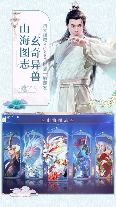 天乩之白蛇传说手游iOS版