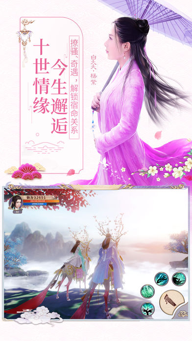 天乩之白蛇传说手游iOS版