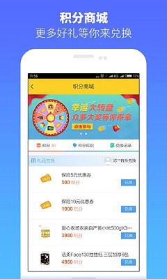 货车帮货主ios版下载